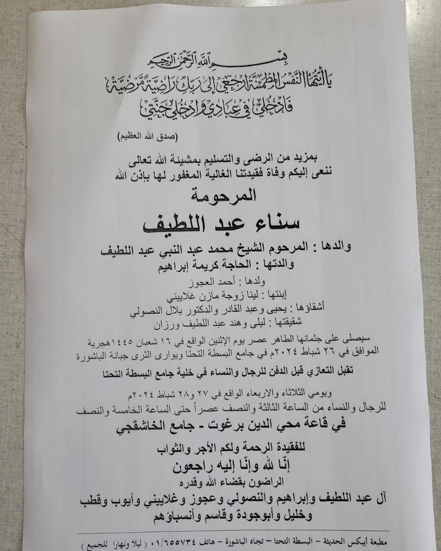 leilaabedlatif-20240227-0002