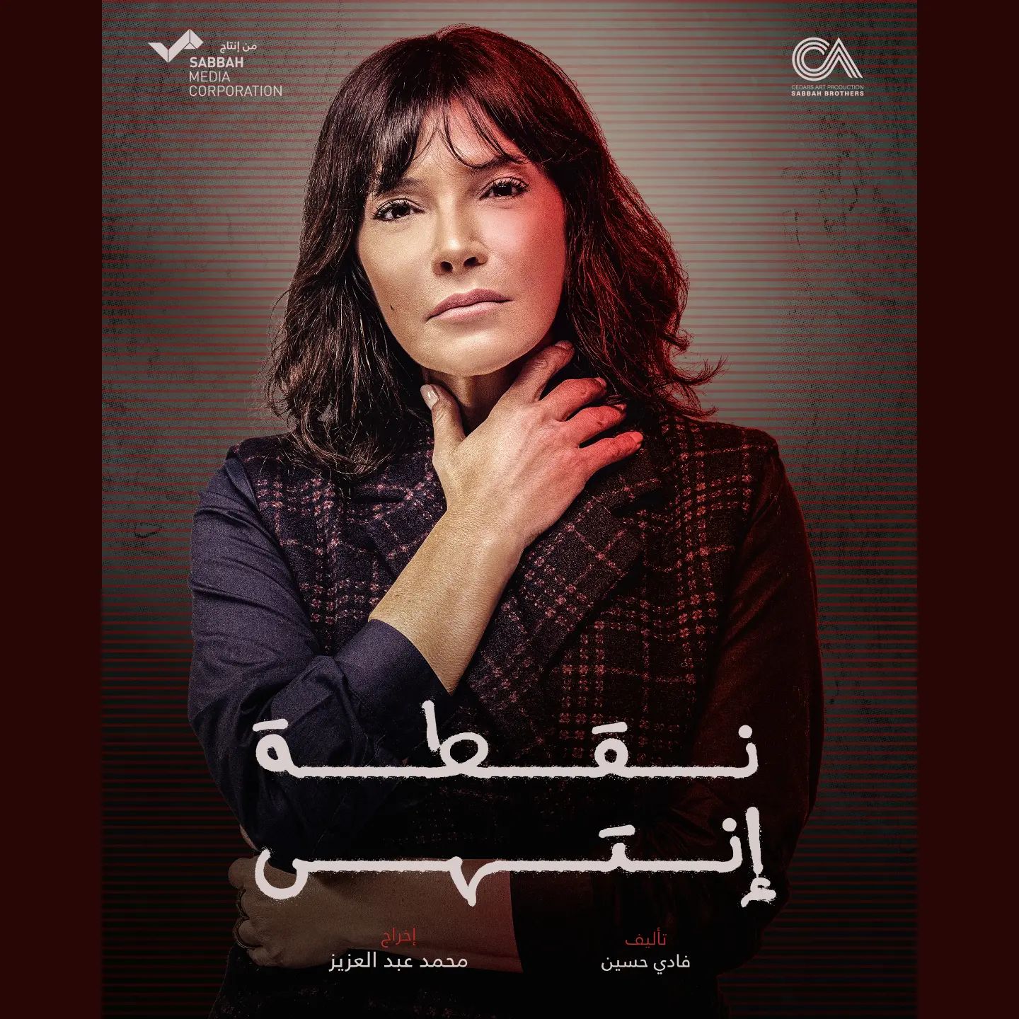 nadaaboufarhat-20240222-0001