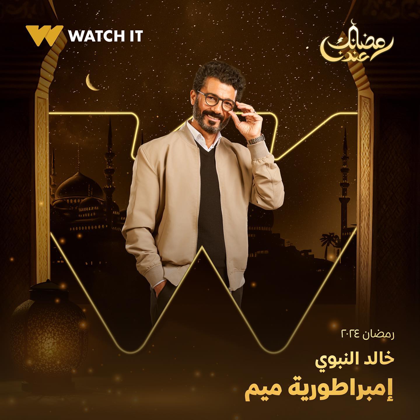 watchit-20240209-0001