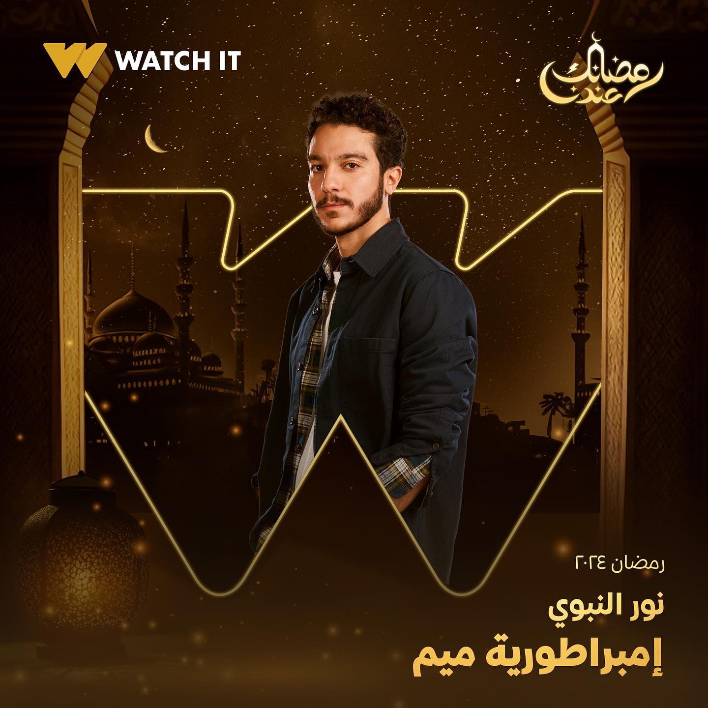 watchit-20240209-0003