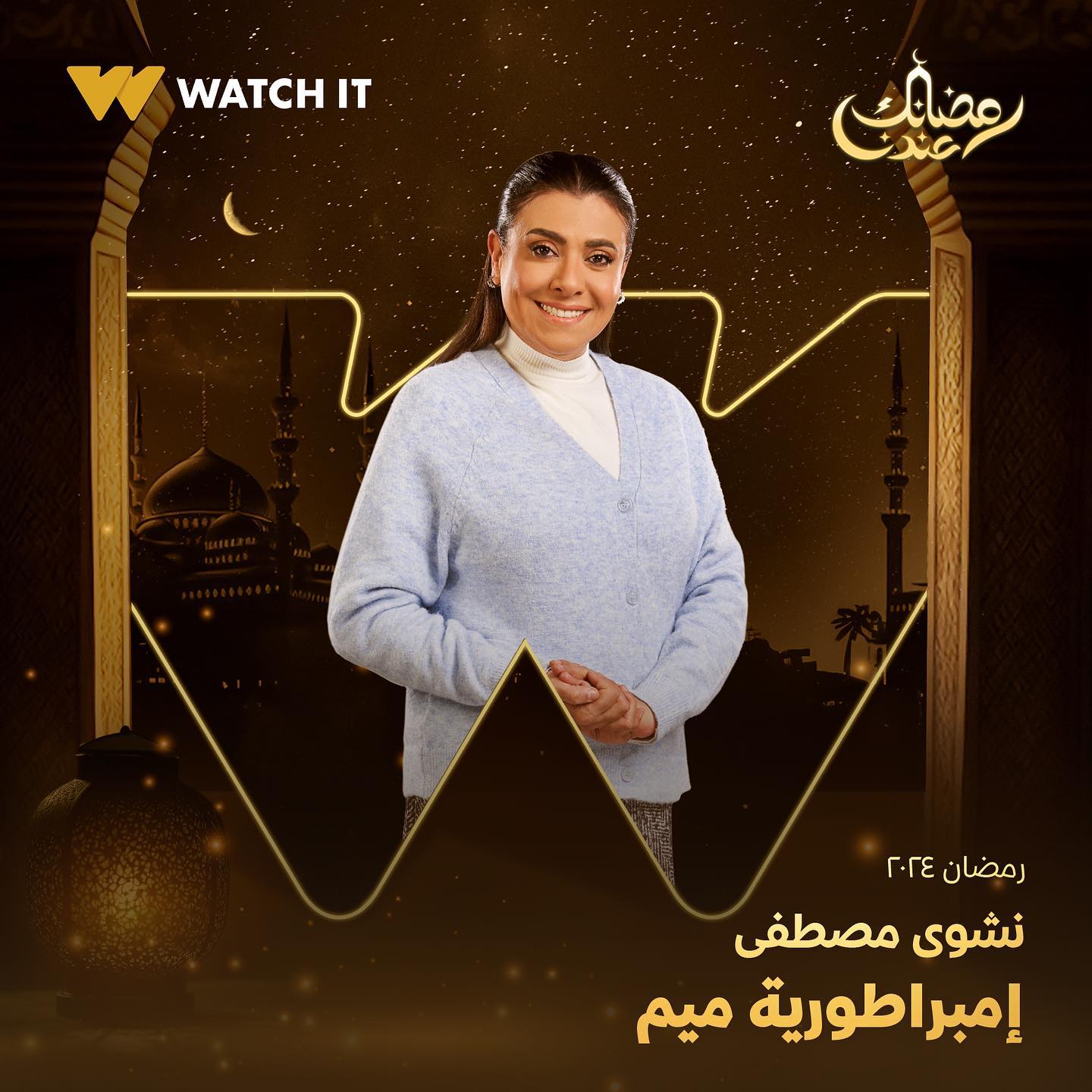 watchit-20240209-0005