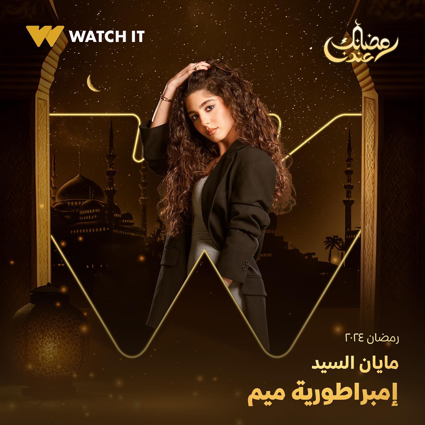 watchit-20240209-0006