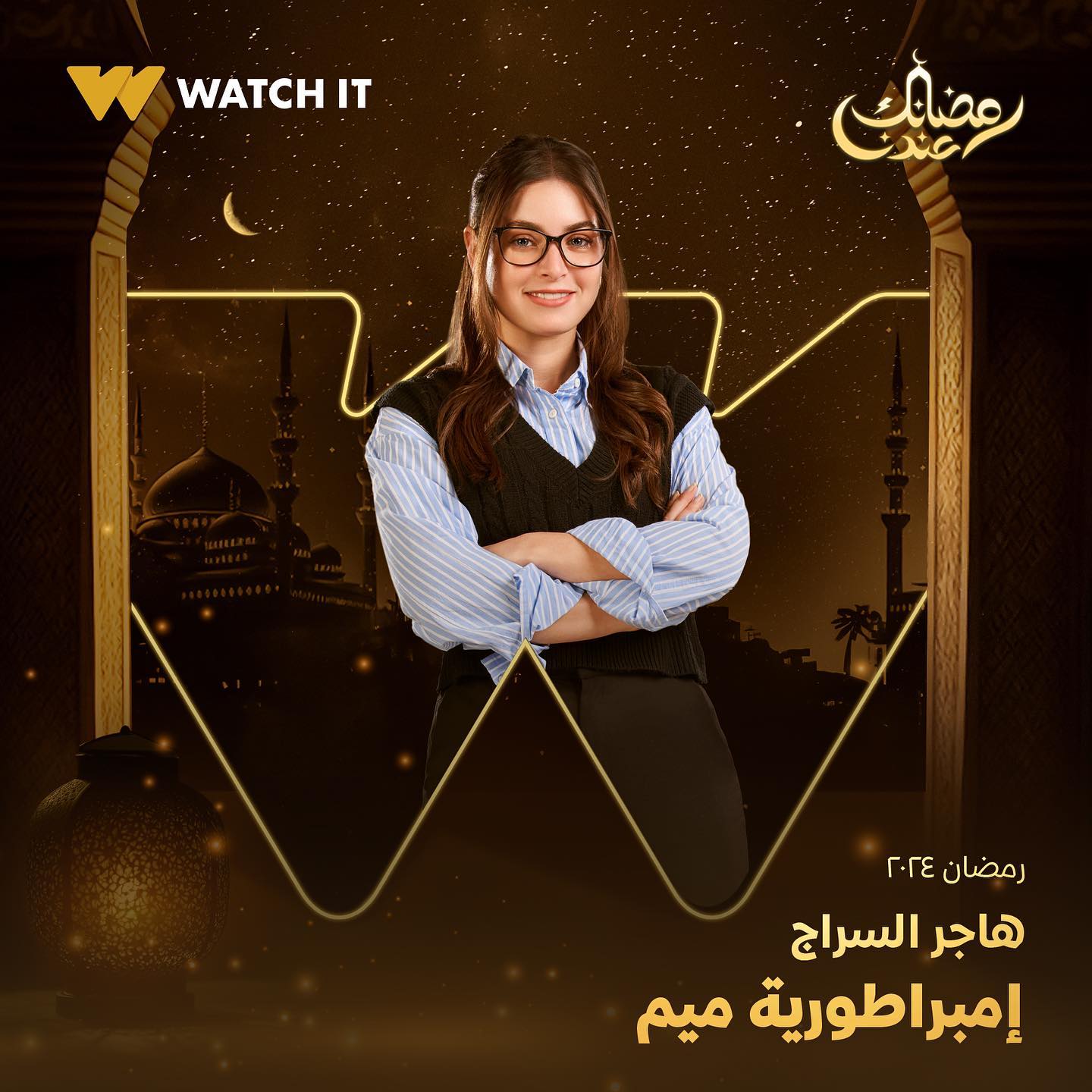 watchit-20240209-0007