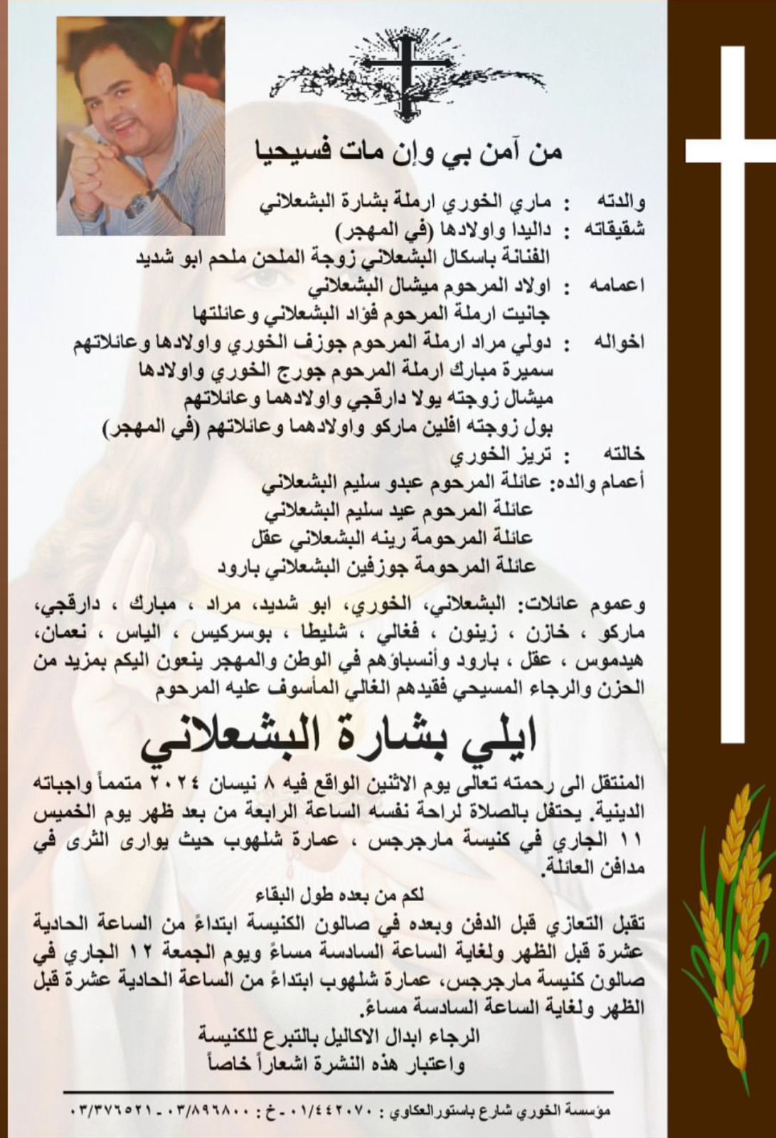 IMG-20240410-WA0042_124255