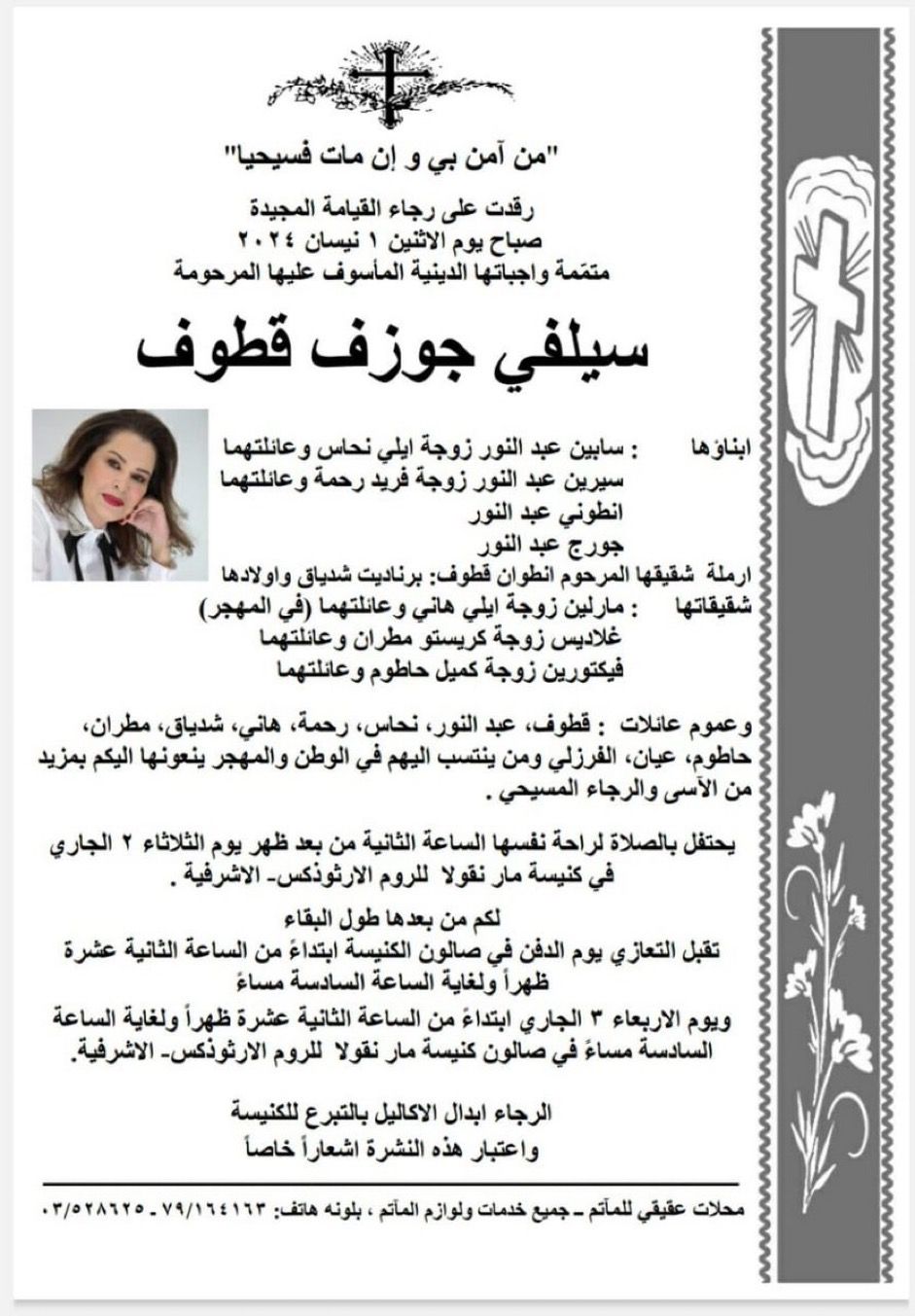 WhatsApp Image 2024-04-01 at 3