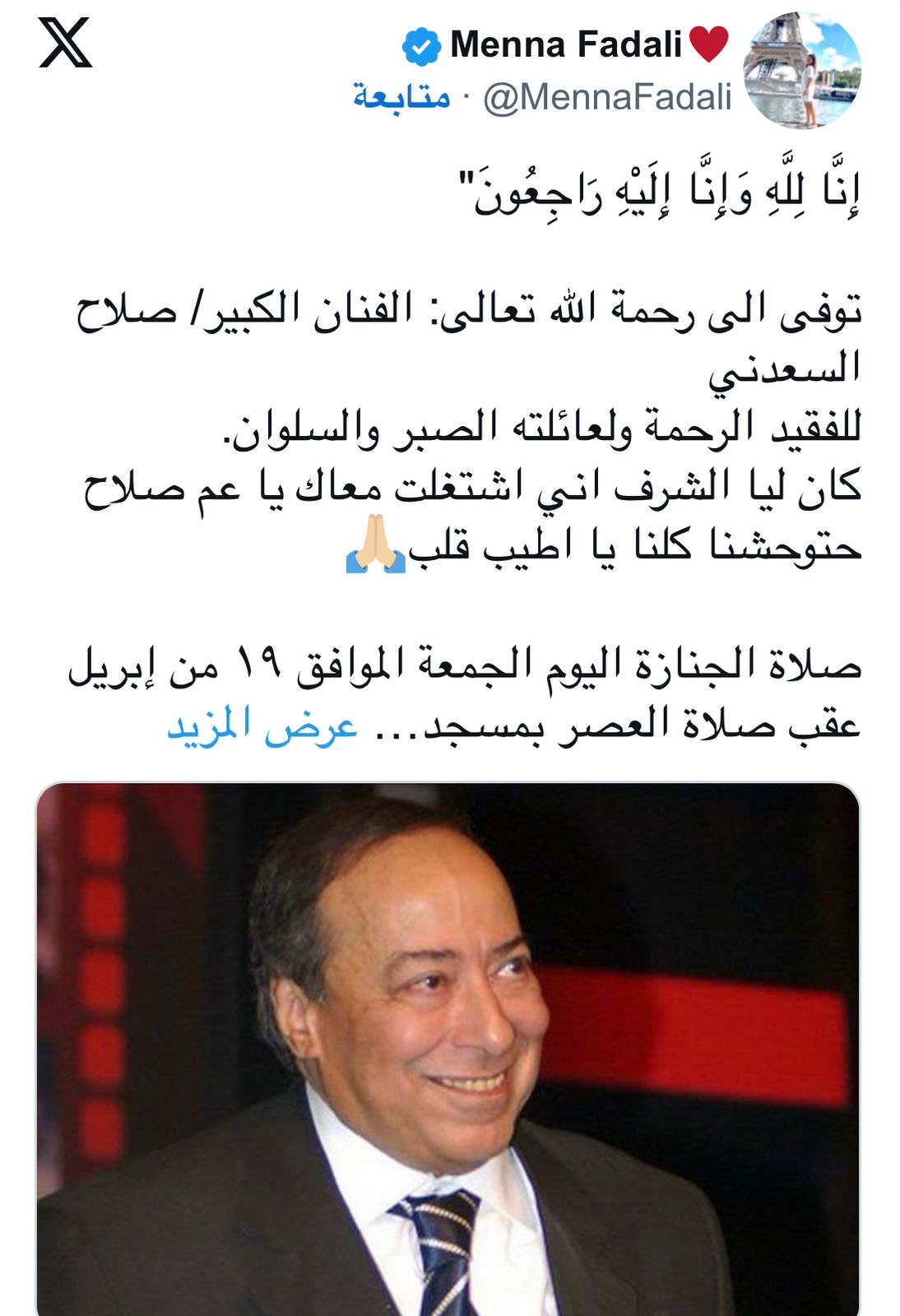 WhatsApp Image 2024-04-19 at 5