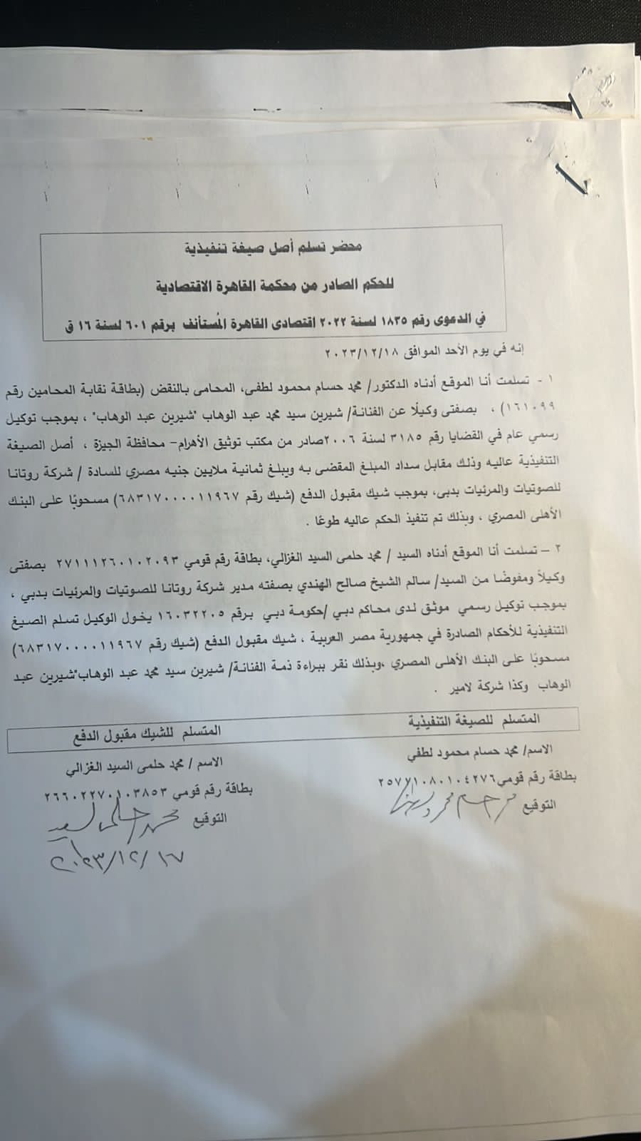 IMG-20240516-WA0021_060446