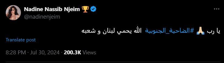 nadine nassib lebanon