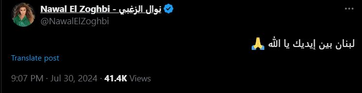 nawal al zoghbe leabanon