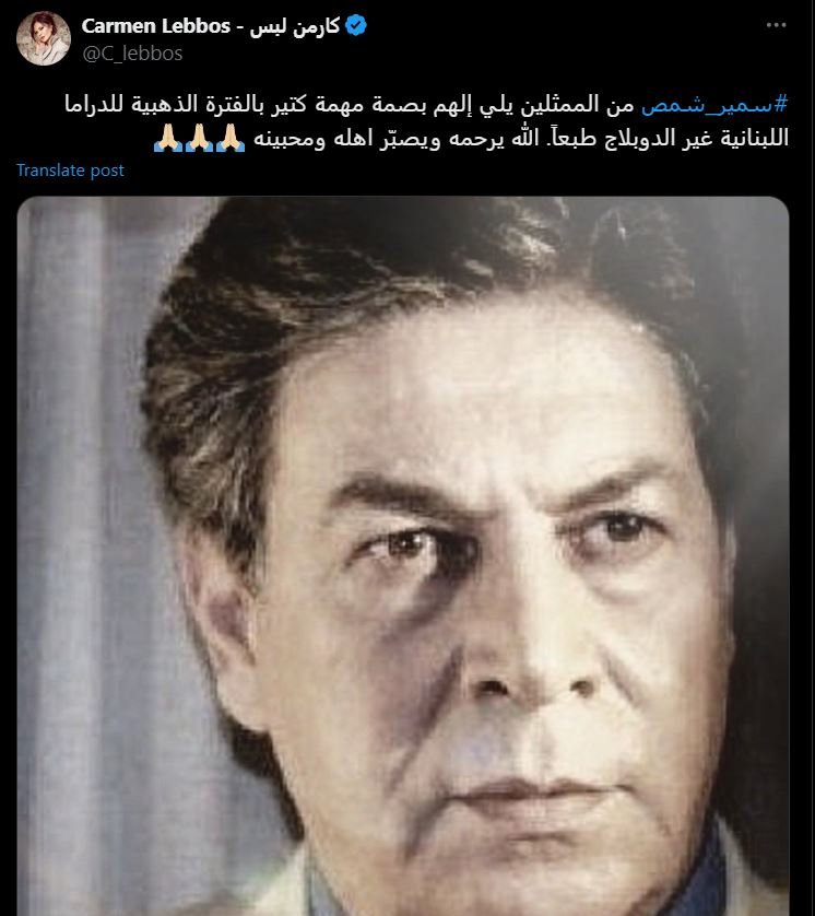 Carmen lebbos samir shams