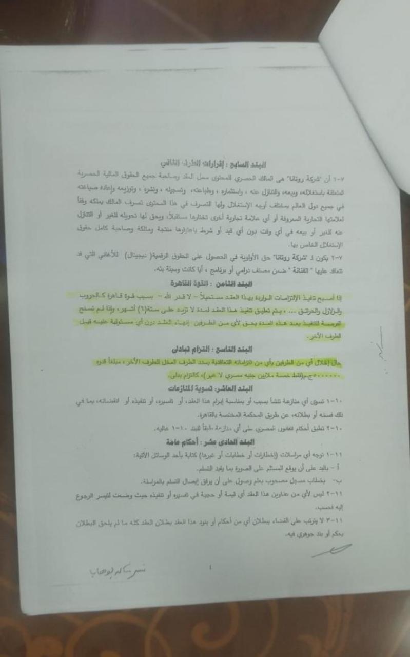 IMG-20240812-WA0008_111216