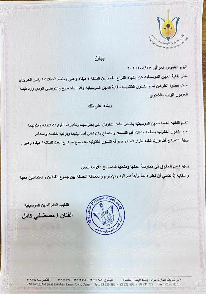 IMG-20240817-WA0000_120635