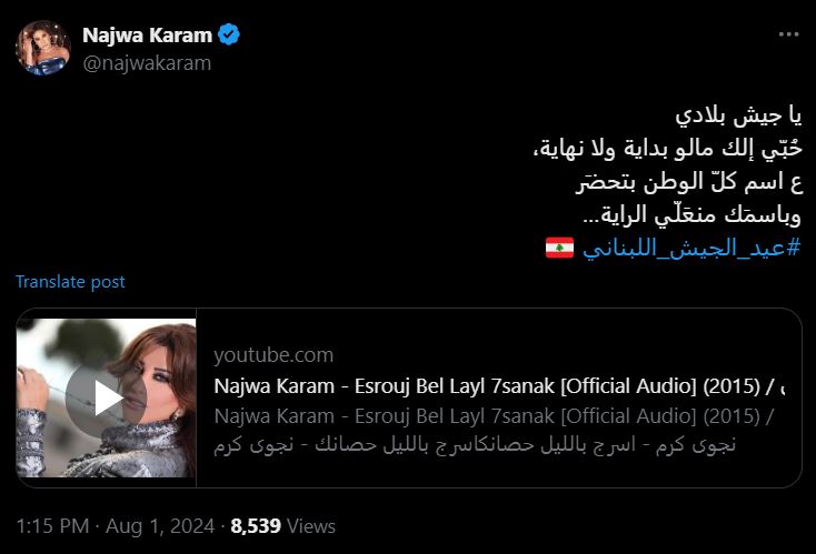 NAJWA KARAM ARMY