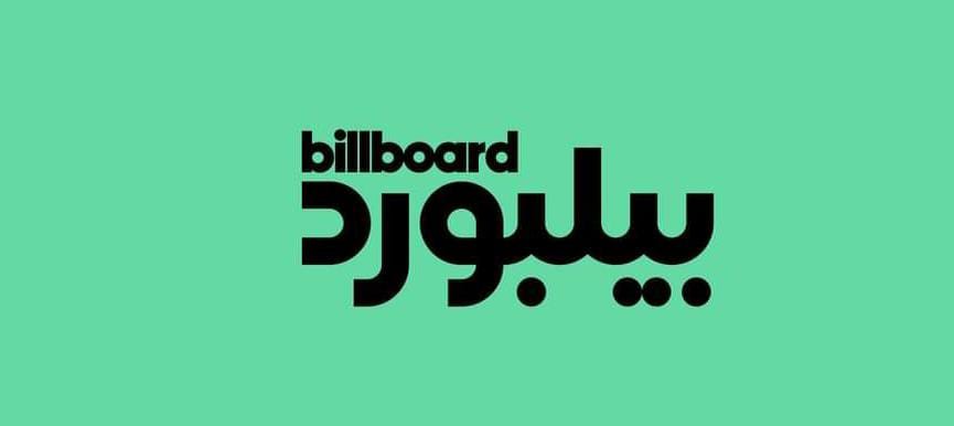billboard cover
