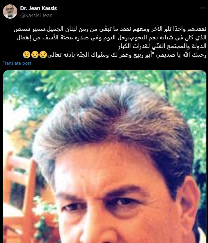 jean kassis samir shams