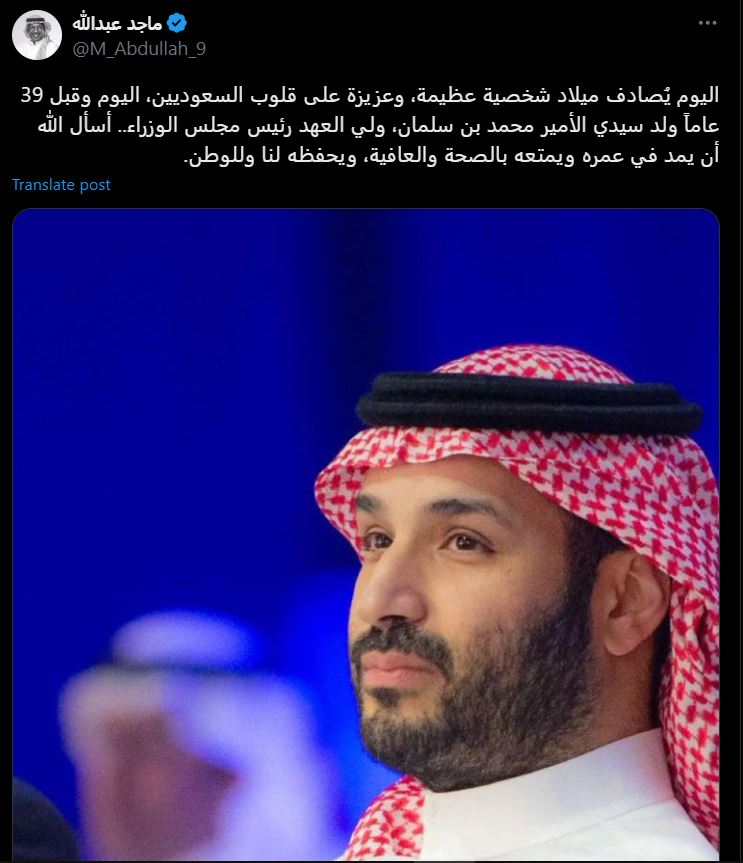 majed al abdalla amir sau