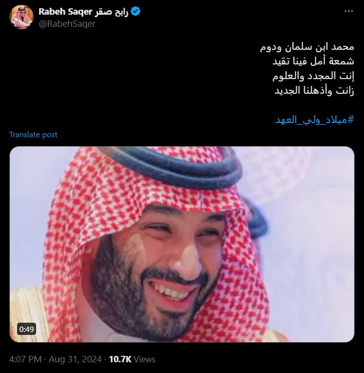 rabeh saker amir sau