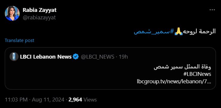 rabia al zayat samir shams