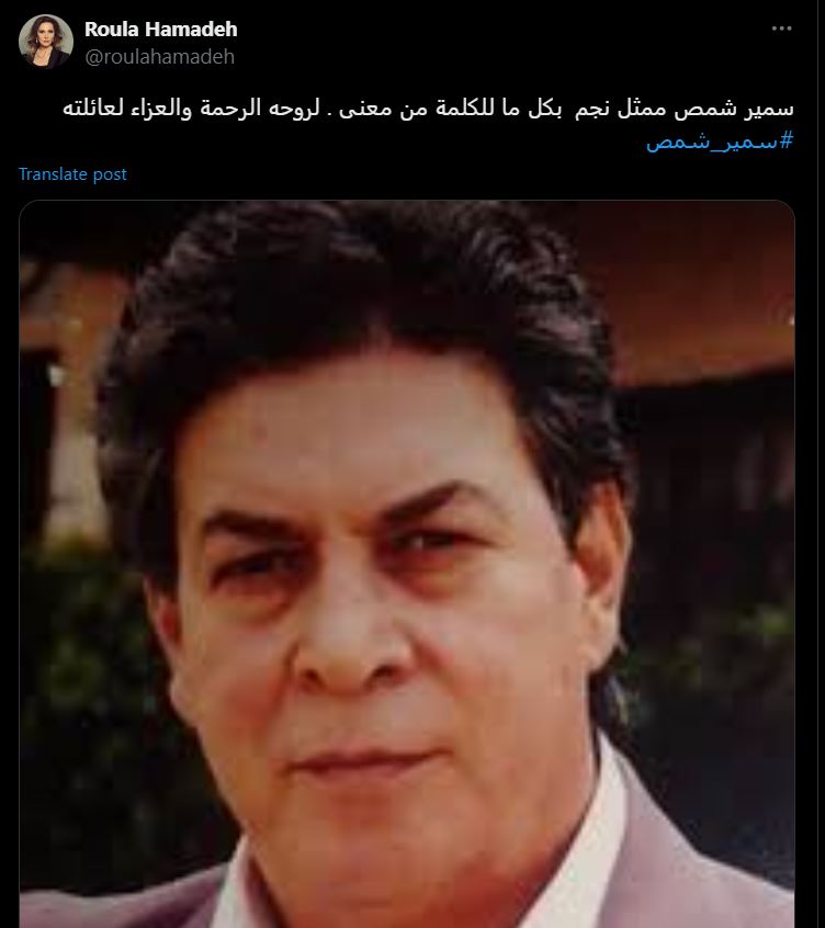 roula hamda samir shams