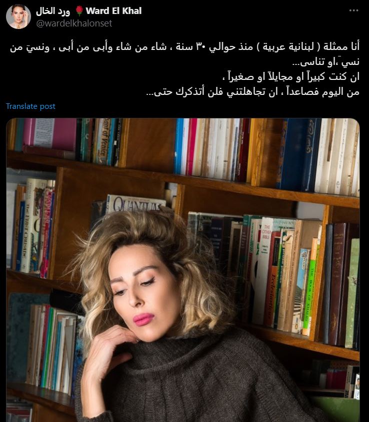 shokran and ward el khla