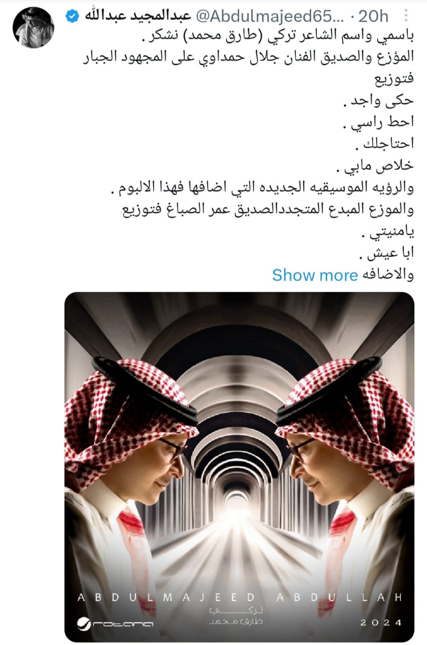 Abdel majid gallery 2