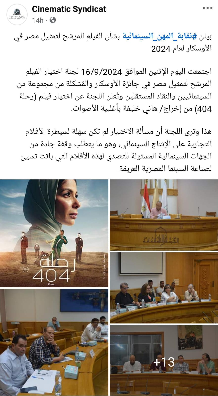 Flight 404 gallery 2