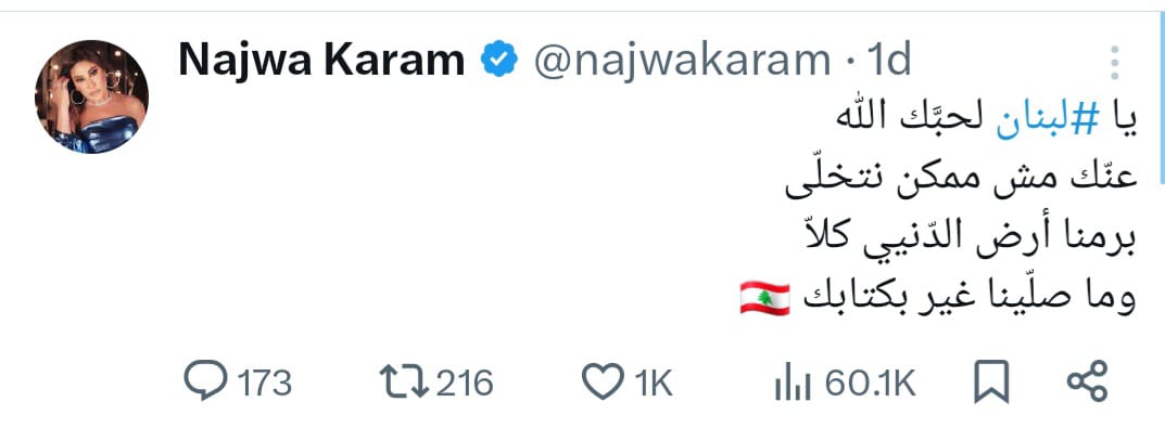 Lebanon najwa