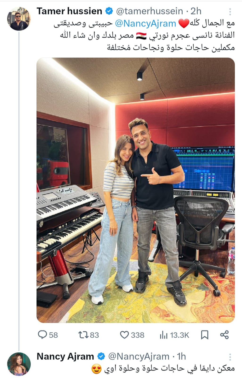 Nancy and tamer gallery