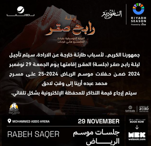 rabeh rotana