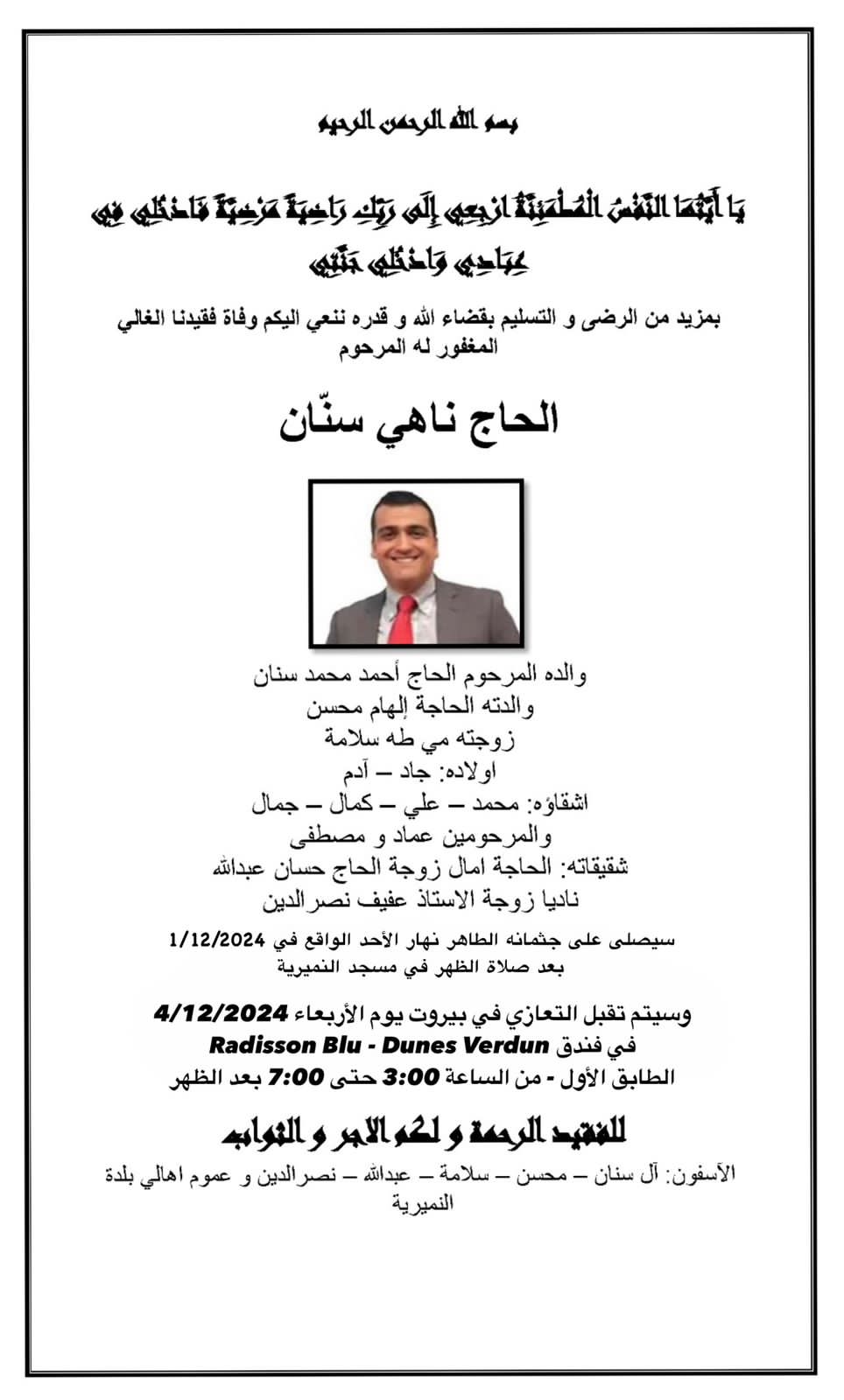 WhatsApp Image 2024-12-04 at 4