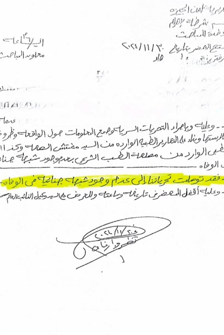 WhatsApp Image 2024-12-06 at 5