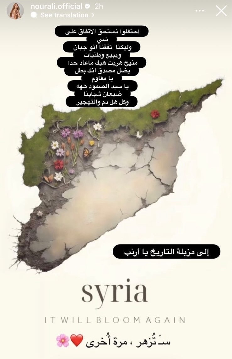 syria 5