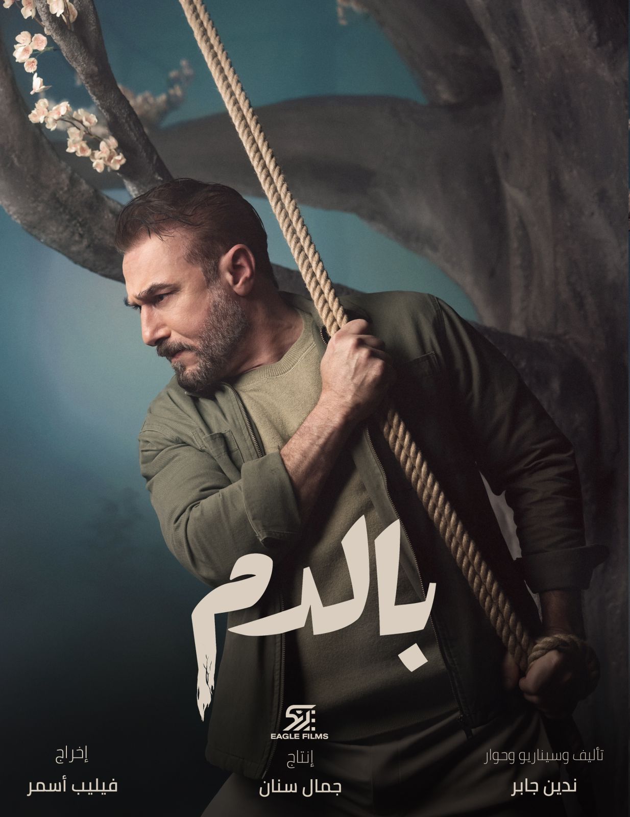 WhatsApp Image 2025-02-05 at 5