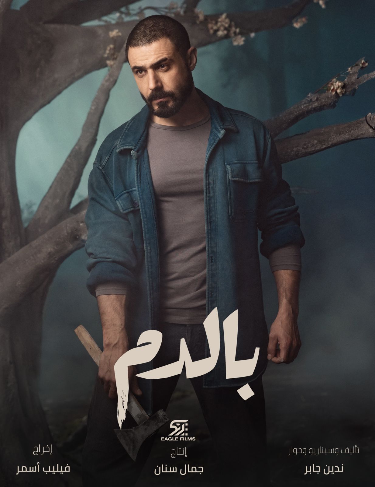 WhatsApp Image 2025-02-05 at 5