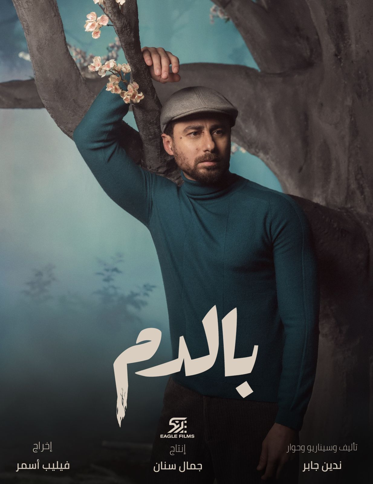 WhatsApp Image 2025-02-05 at 5