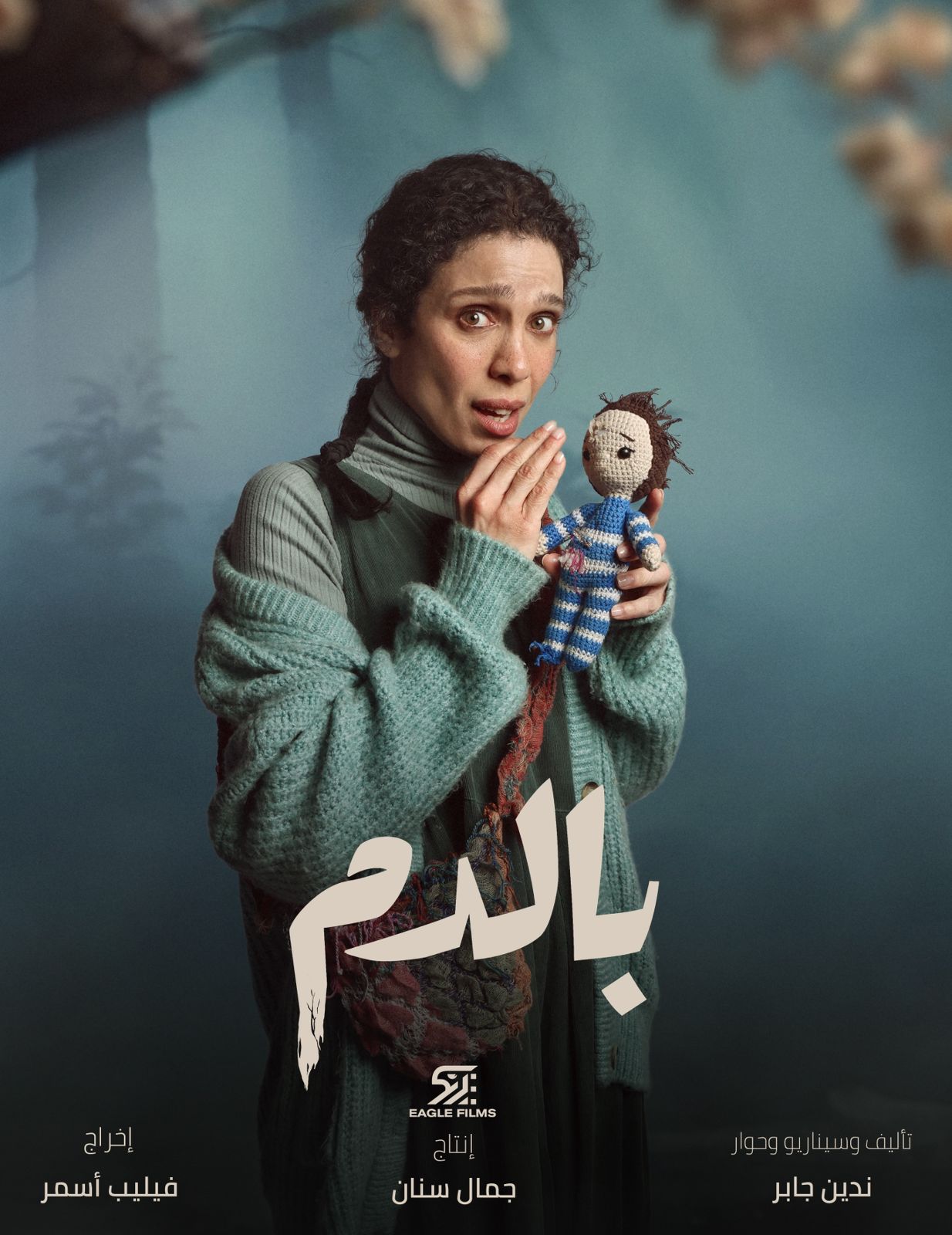 WhatsApp Image 2025-02-05 at 5