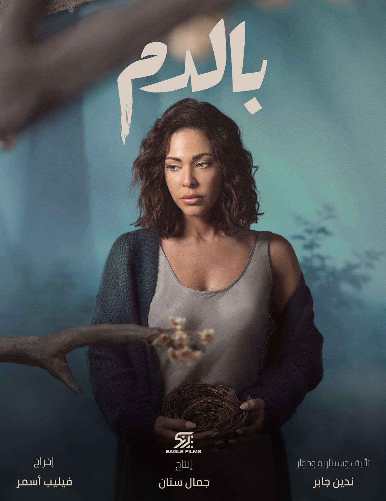 WhatsApp Image 2025-02-05 at 5