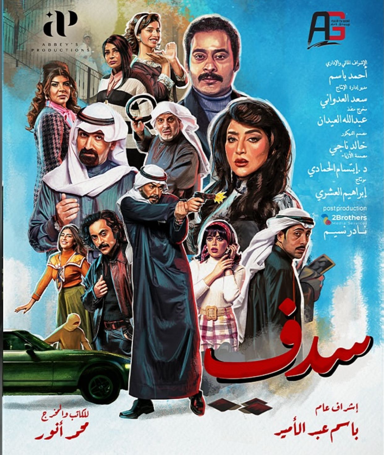 WhatsApp Image 2025-02-22 at 3