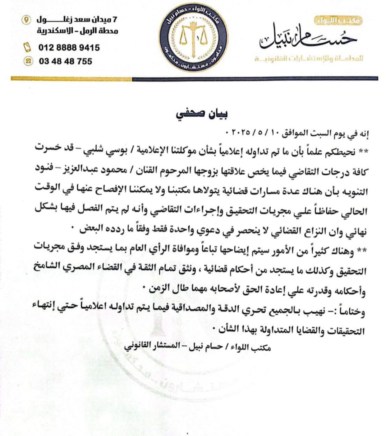 WhatsApp Image 2025-05-12 at 11