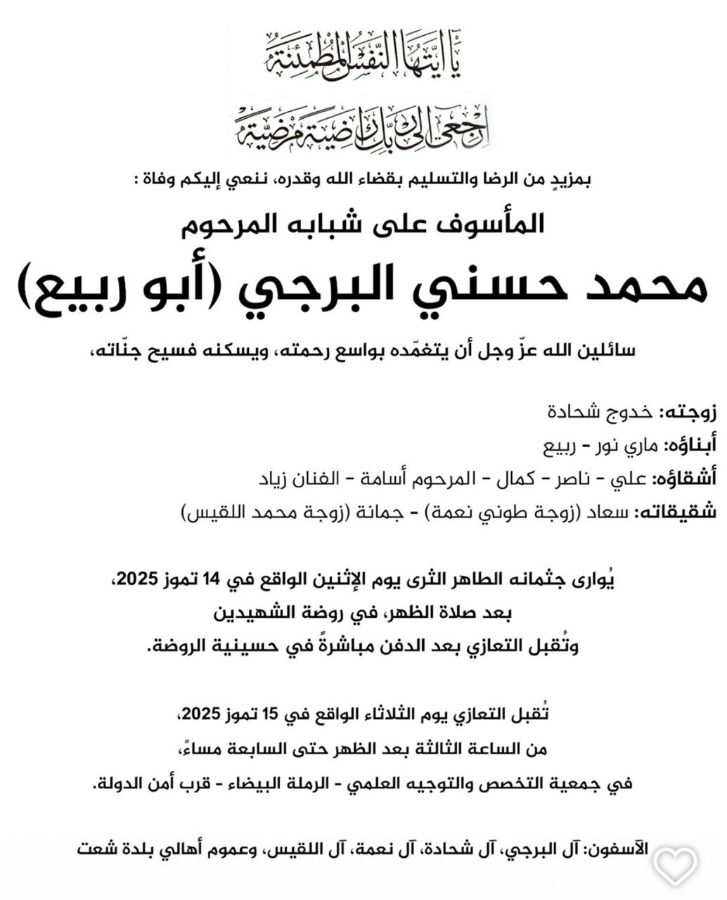 WhatsApp Image 2025-07-14 at 12