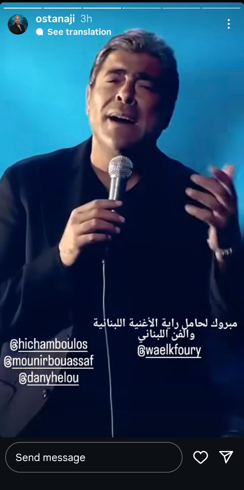 naji wael1