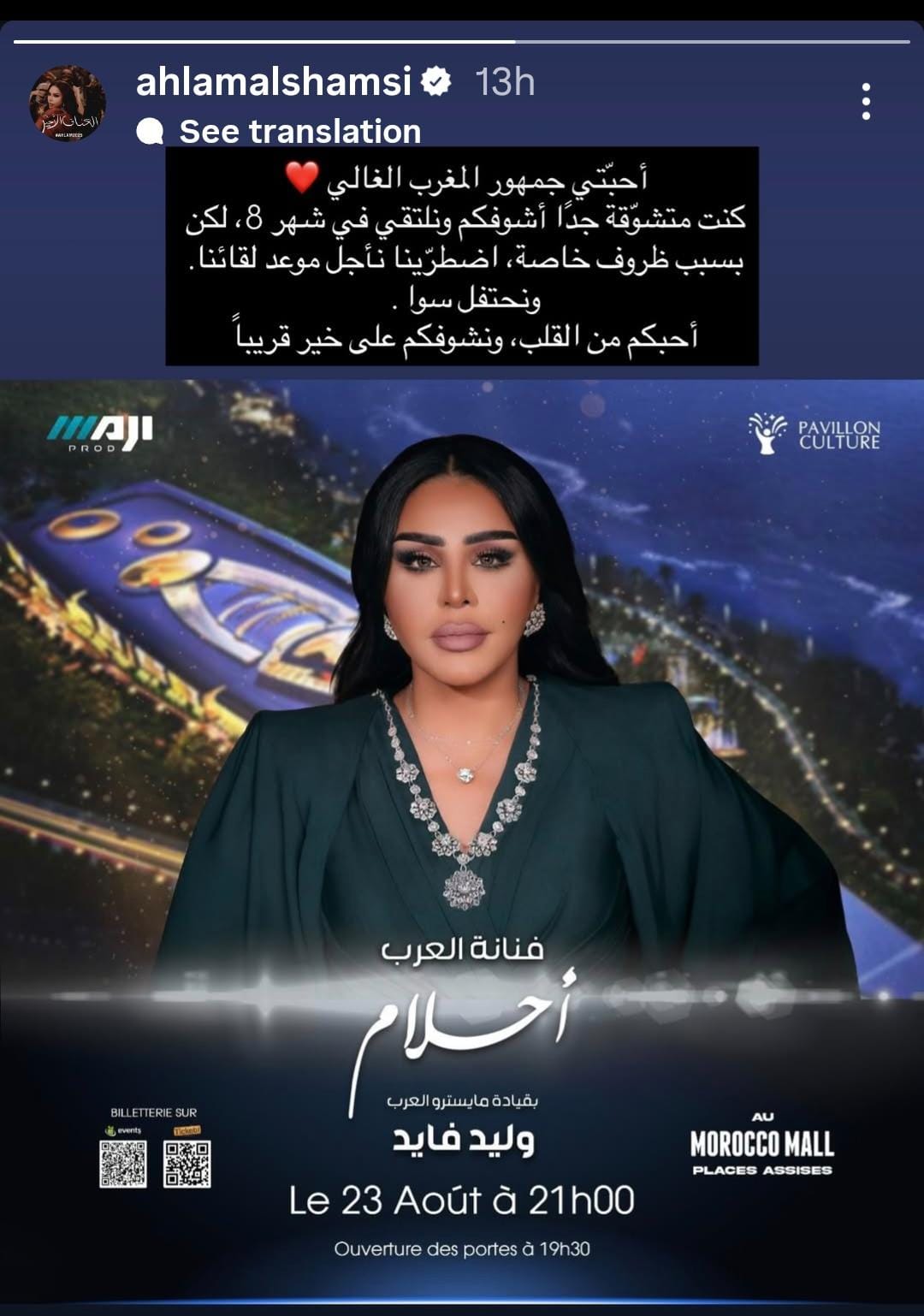 ahlam2