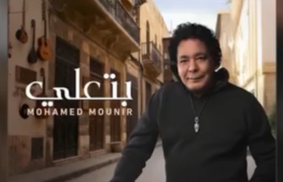 برومو «بتعلي» يضع محمد منير في لقاء موسيقي متجدد مع عمرو مصطفى وسط ترقّب جماهيري واسع