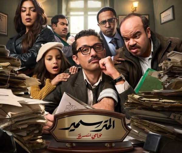 طرح الإعلان التشويقي الأوّل لمسلسل "متر سمير" ...كريم محمود عبد العزيز في دراما إجتماعية كوميدية في رمضان 2026