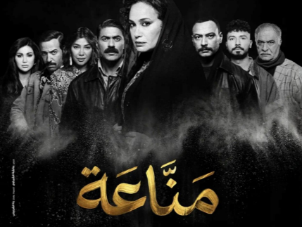 الأزمات تلاحق مسلسل "مناعة" والشائعات تحيط ببطلته هند صبري