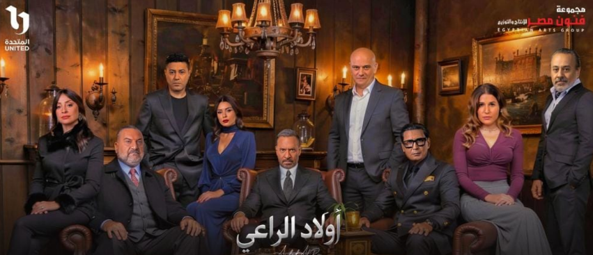 طرح شارة مسلسل "أولاد الراعي" بعنوان "أخوات"