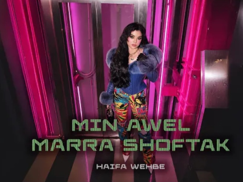 هيفاء وهبي تطرح فيديو كليب “من أوّل مرّة شفتك”… إبداع يواكب النجاح الجماهيري ويشعل السوشيال ميديا!