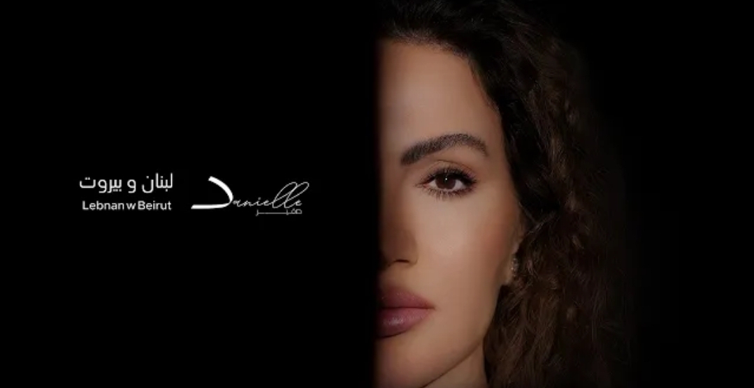 دانيال صفير تطلق "لبنان وبيروت"… عمل يحمل ألم لبنان وعاصمته الجريحة في زمن الحـ. ـرب