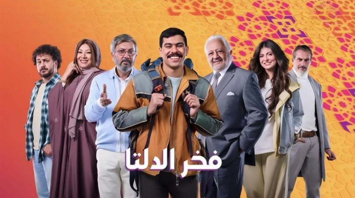 هذا ما قررته النيابة العامة المصرية في قضية كاتب مسلسل "فخر الدلتا" بعد إتهامه بالتحرش