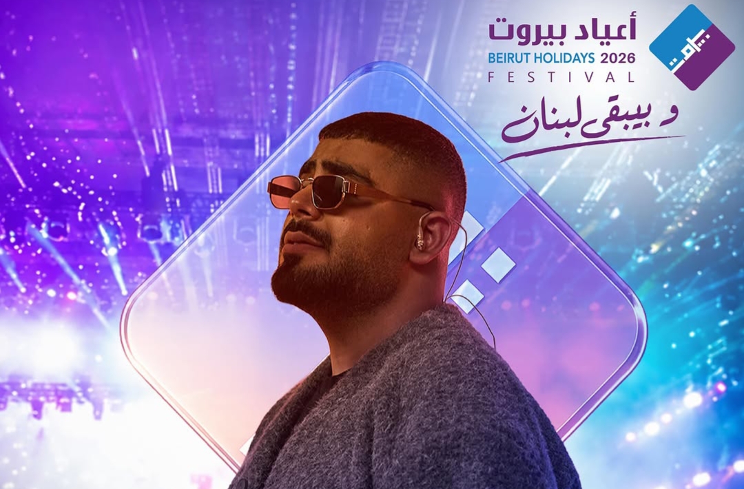 الأخرس يضع اللمسات الأخيرة قبل لقاء جمهوره في مهرجان “أعياد بيروت”